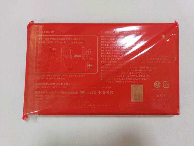 裏面に注意事項あり