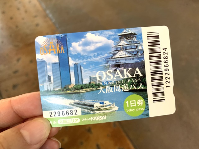 大阪周遊パスで大阪の街へ