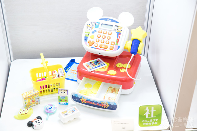 タカラトミー ディズニーマジカルマート　英語と日本語！スキャンでおしゃべり★ドリームレジスター