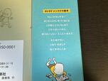 【ヨシタケシンスケ　このあとどうしちゃおう】タイトルもユーモアに溢れています