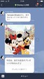 「Disney x LINE」有料会員画面