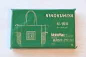 【「MonoMax 2026年5月号」（宝島社）】付録自体はコンパクト。でも開けるととっても大容量でした…！