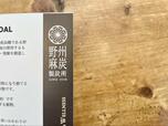 【initiator HEMP CHARCOAL SHAMPOO】栃木県鹿沼市で400年以上続く麻農家