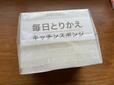 【ニトリ 毎日とりかえキッチンスポンジ 30個入り】30個入り税込299円