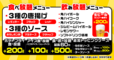 3種の唐揚げ食べ放題 ＆ ハイボール飲み放題