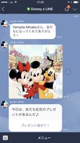 「Disney x LINE」有料会員画面