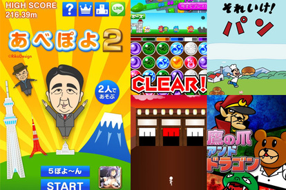 ゲーム イラッときて ニヤッとして 脱力 ネタにこだわる 脱力系 アプリ5選 1 3 ウレぴあ総研