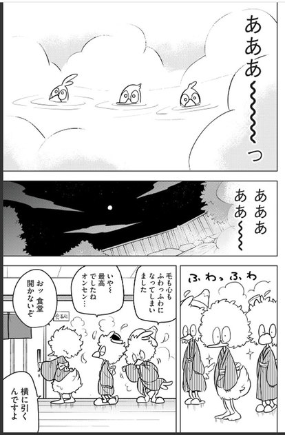 あのドナルドが日本の旅館で…?!【web漫画】「ドナルド温泉物語」が ...