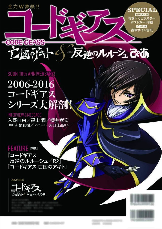 © SUNRISE／PROJECT G-AKITO　Character Design ©2006-2011 CLAMP・ST