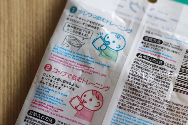 トレーニングコップ／100円