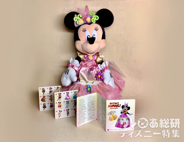 「ベリー・ベリー・ミニー！」「ミニーのファッションコレクション」1位　ぬいぐるみ5500円