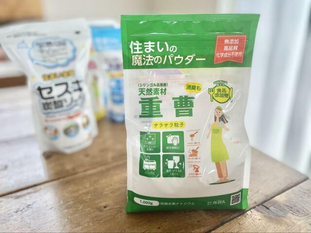 【住まいの魔法のパウダー　重曹】重曹は万能な掃除パウダー