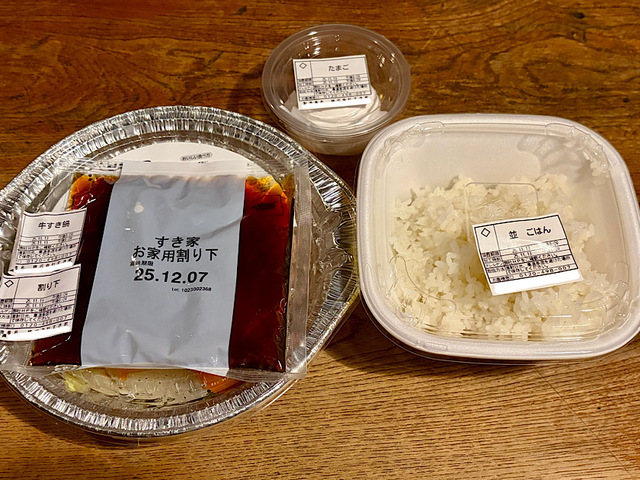 【すき家　牛すき鍋定食弁当】すき家の冬の定番、牛すき鍋定食弁当