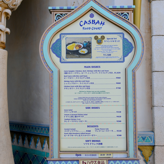 カスバ・フードコート メニュー 撮影/MezzoMiki