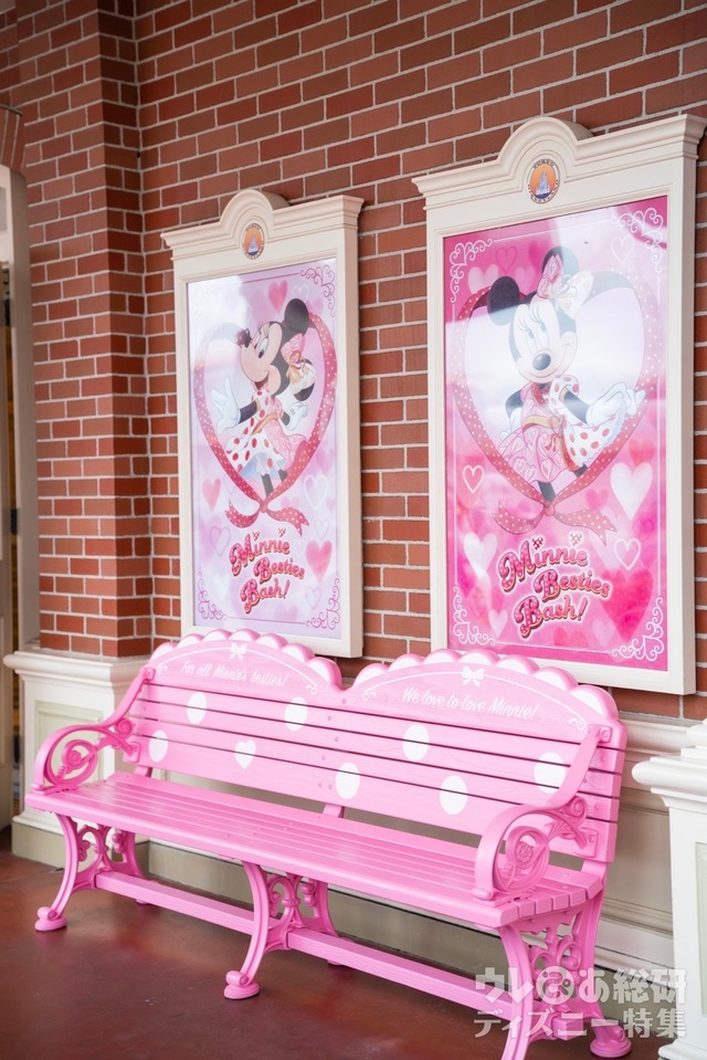 「ミニー・ベスティーズ・バッシュ! 」デコレーション