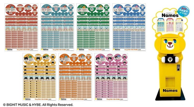 【TinyTAN FUN PARK 2023】おなまえシール機「Names」1プレイ料金：1,000円