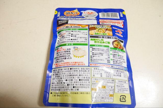 【鍋キューブ 鯛と帆立の極みだし鍋】アレンジレシピいろいろ