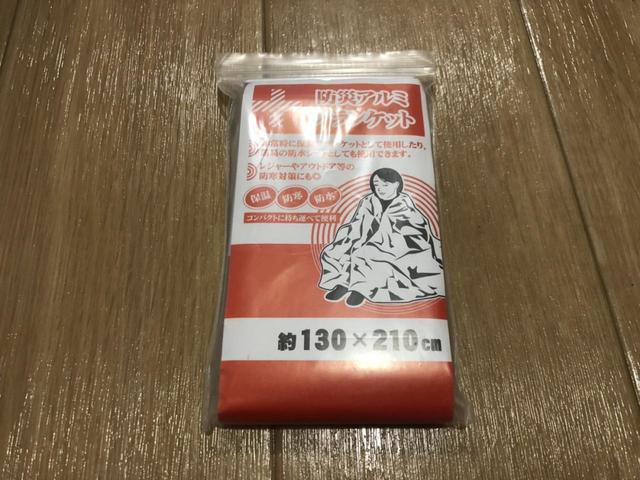 保温アルミシート