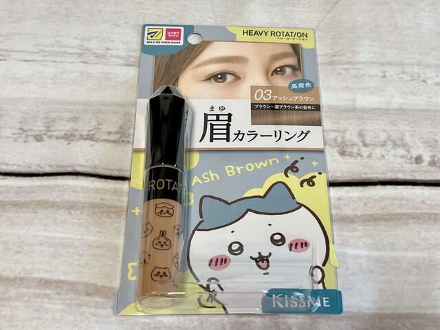 【マツキヨココカラ×ちいかわ】オリジナルアイブロウ／税込880円