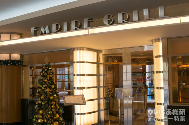 ディズニーアンバサダーホテル「エンパイア・グリル」