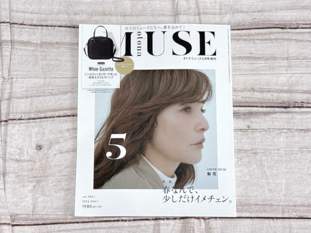 梨花さんの表紙が目印!