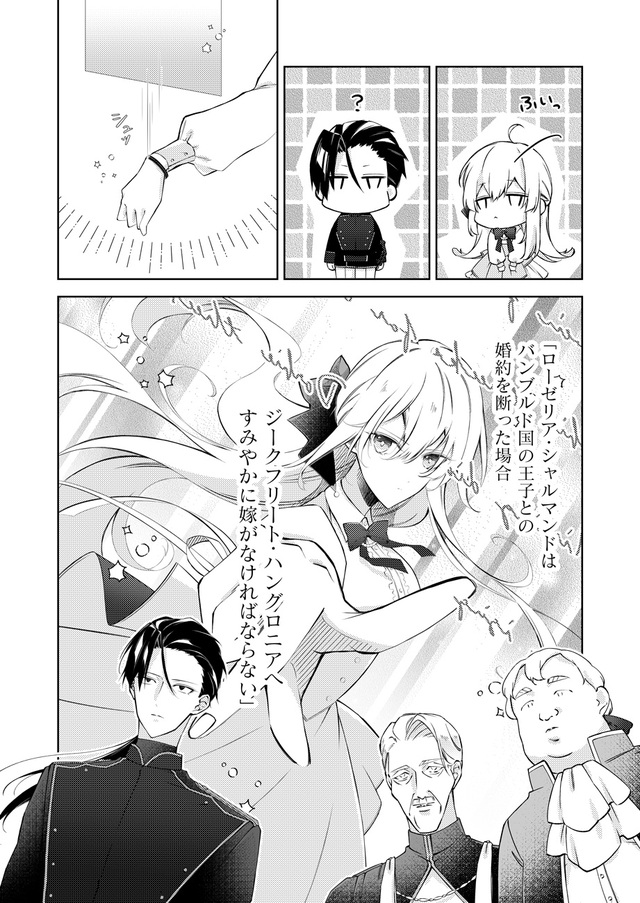 【『誓約魔術に誓ってもらってもいいでしょうか?』第1話】20