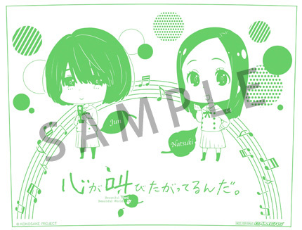 ゲーマーズ特典：オリジナルグラス