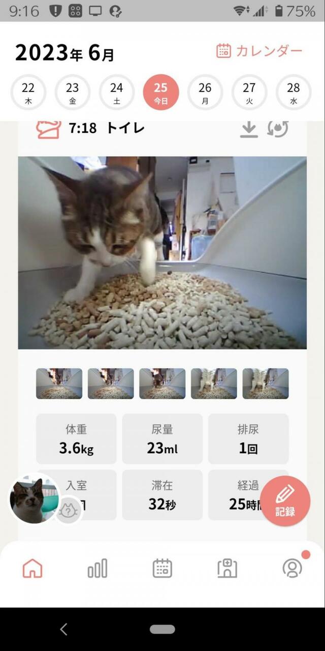 【トレッタ】猫がトイレに入ったときの様子やデータがアプリで一目瞭然