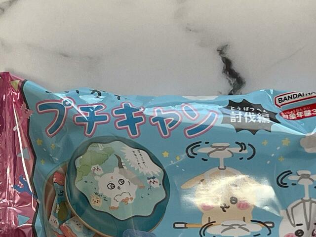 今回は討伐編。お値段は税込248円です