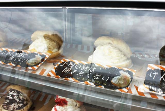 ハッピーハッピーメロンパン秘密基地（埼玉・さいたま）