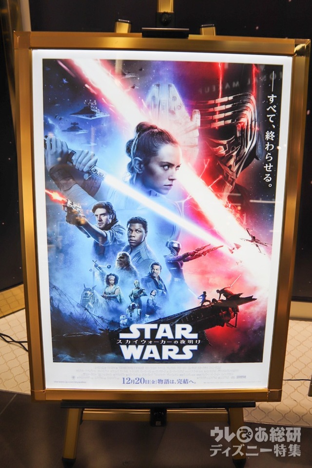 「スター・ウォーズ」OH MY CAFE