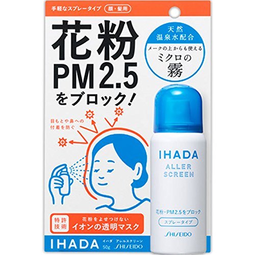 イハダ アレルクリン