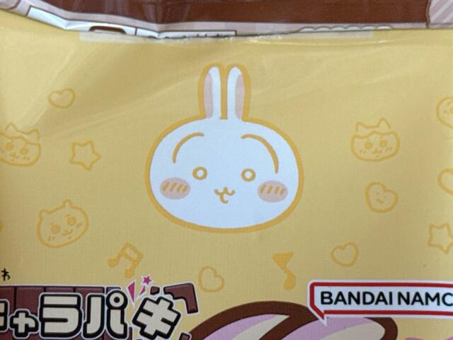 ラバマスの入っている袋をどけるとこんなにかわいいデザインが！白めのうさぎです♪