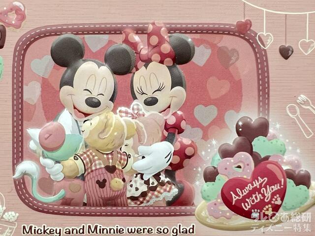 スウィート・ダッフィーのグッズイラスト