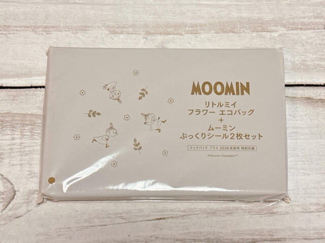 特別付録：【創刊8周年記念】ムーミン 豪華2大付録