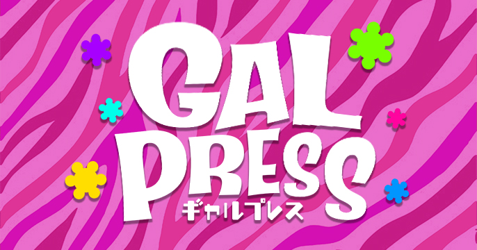GAL PRESS(ギャルプレス)
