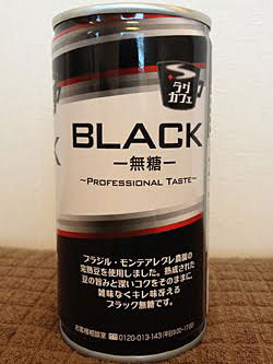 缶コーヒー】“月曜朝のけだるさを吹き飛ばすブラック”3本飲み比べ