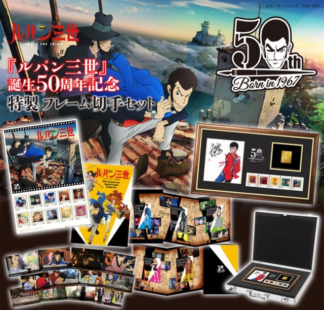 ルパン三世 50周年 お守り 5種セット 新品•未開封】ルパン三世 お守り 5種セット - メルカリ