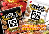 焼肉のような見た目を表現
