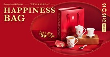【ゴンチャ「Gong cha ORIGINAL HAPPINESS BAG 2025」】上質なお茶を本格的に楽しむことで、“皇帝”の気分が味わえるアイテム♪