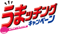 うまッチングキャンペーン