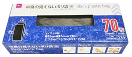 【DAISO（ダイソー）】第6位「中身の見えないポリ袋（70枚）」110円（税込）