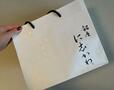 【銀座に志かわ 水にこだわる高級食パン】紙袋からも高級感が伝わってきます