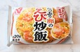 【ニチレイ新商品】「たっぷり卵のえび炒飯」