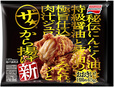 【味の素冷凍食品 売上ランキング 8位】「ザ★®から揚げ」オープン価格