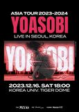 『“YOASOBI ASIA TOUR 2023-2024” LIVE IN SEOUL KOREA』キービジュアル