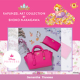 サマンサタバサ「RAPUNZEL ART COLLECTION BY SHOKO NAKAGAWA」コレクション
