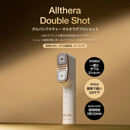 顔も体も使えちゃう、d'Albaの美顔器が40%オフ! 老け見えに震える 顔も体も使えちゃう、d'Albaの美顔器が40%オフ! 老け見えに震える