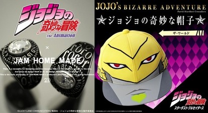 ジョジョの奇妙な冒険 コラボジュエリー& ジョジョの奇妙な帽子 など新作グッズ登場