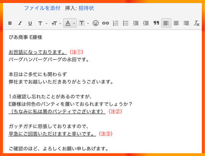 ビジネス 販売済み メール 枕